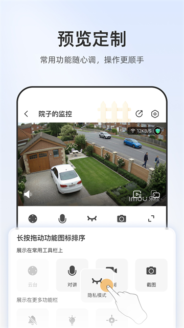 乐橙截图2