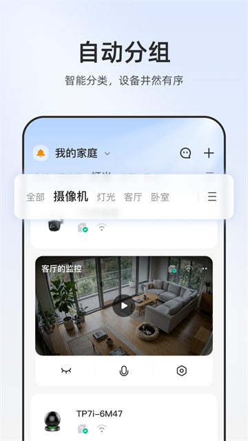 乐橙截图4