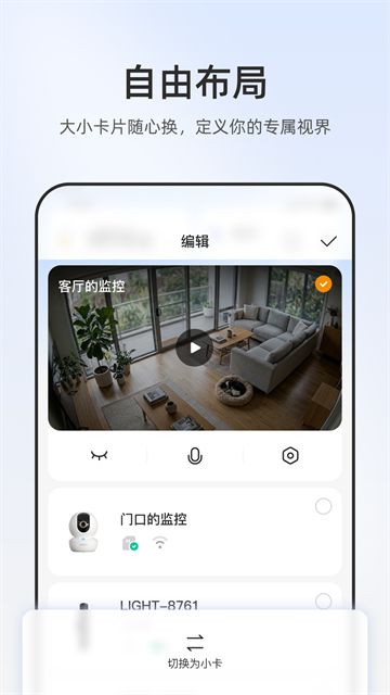 乐橙截图3