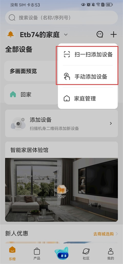 乐橙