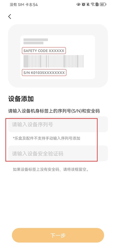 乐橙