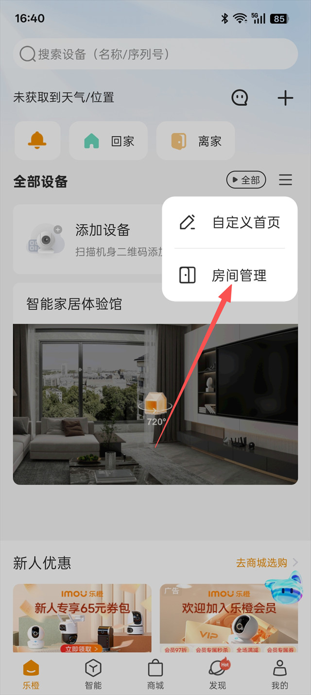 乐橙
