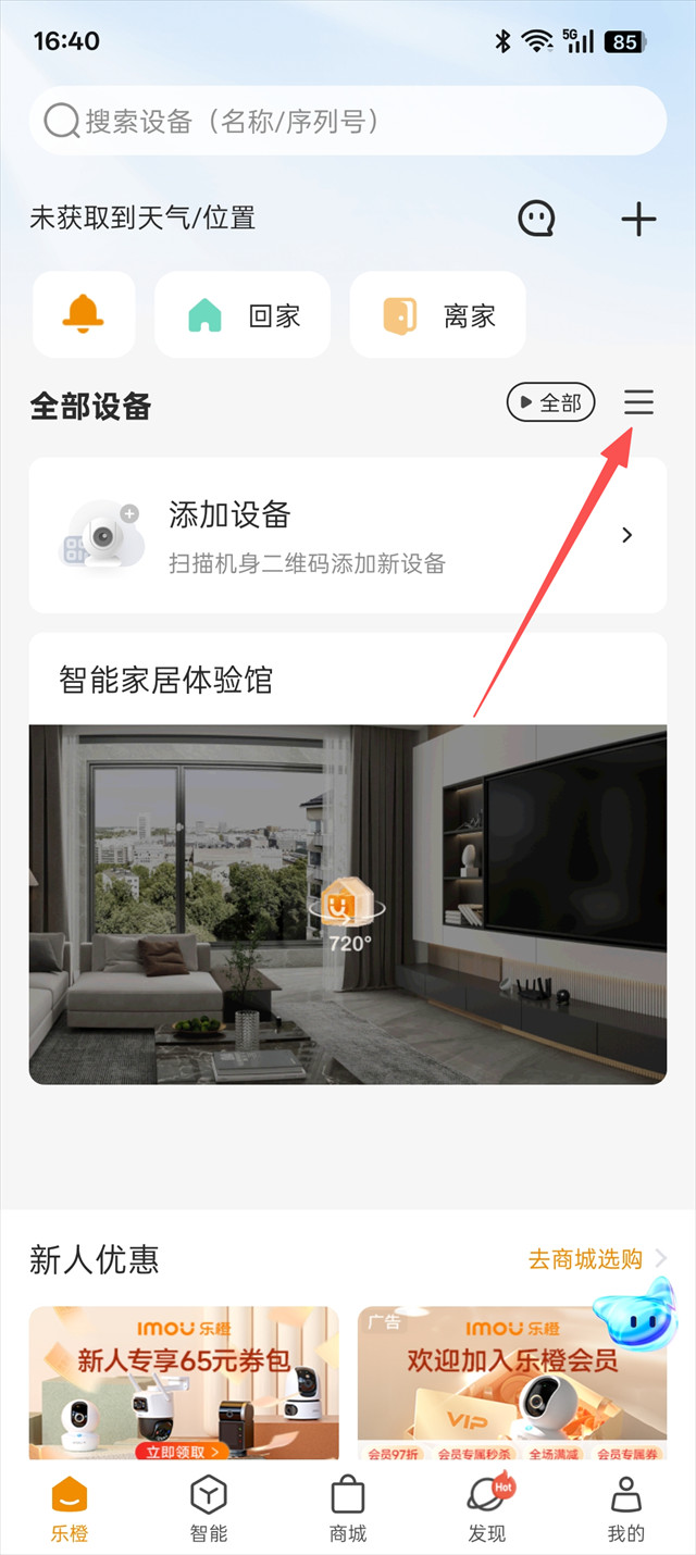 乐橙