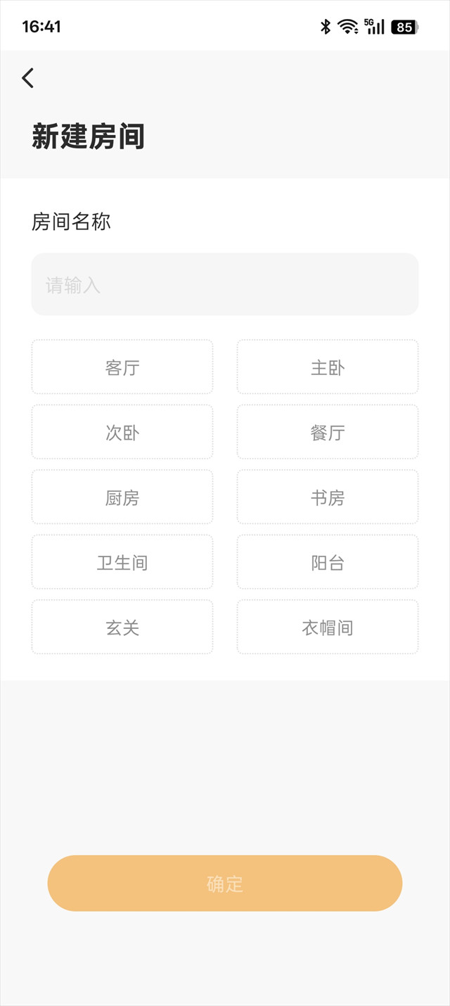 乐橙