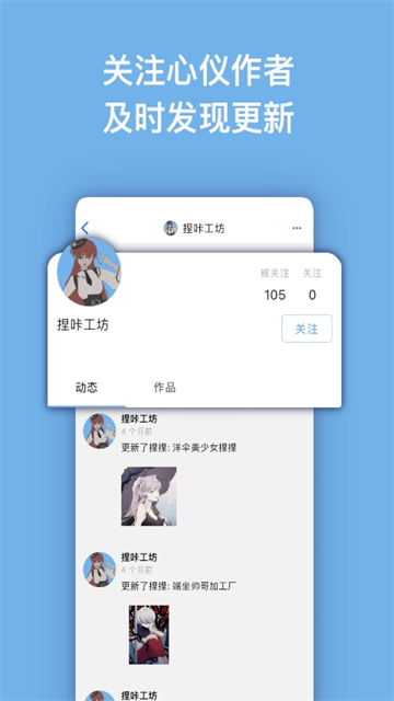 捏咔截图4