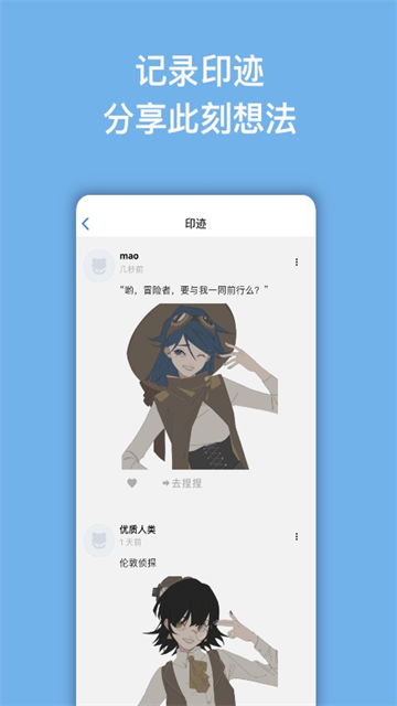 捏咔截图3
