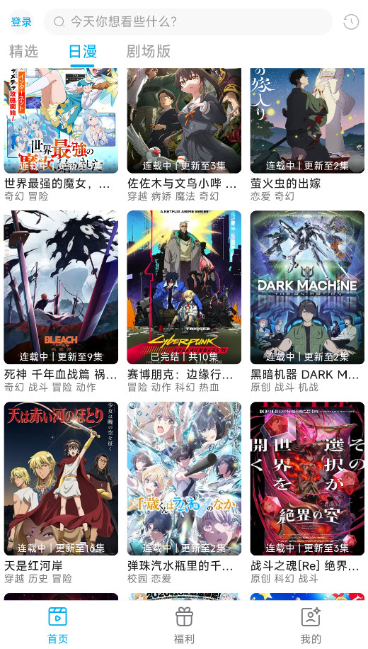 Lanerc动漫截图5
