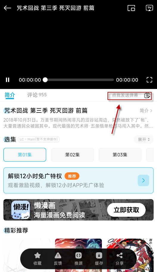 Lanerc动漫