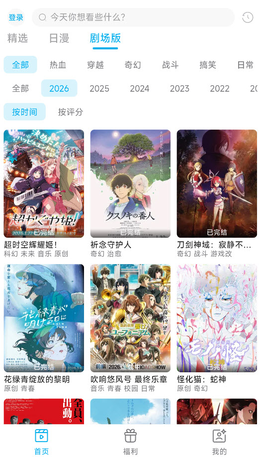 Lanerc动漫