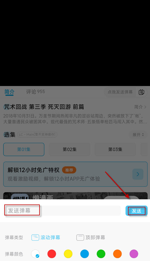 Lanerc动漫