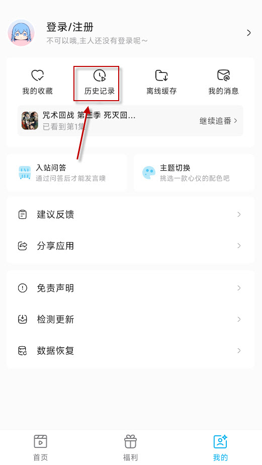 Lanerc动漫