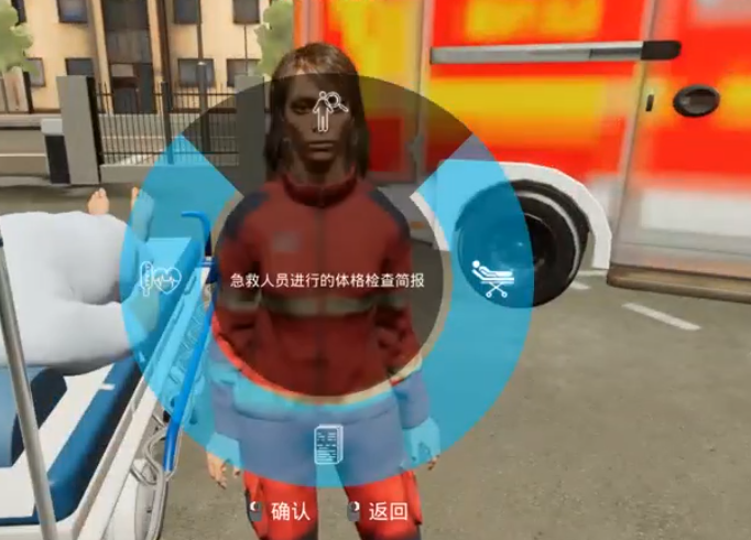 急诊室模拟器