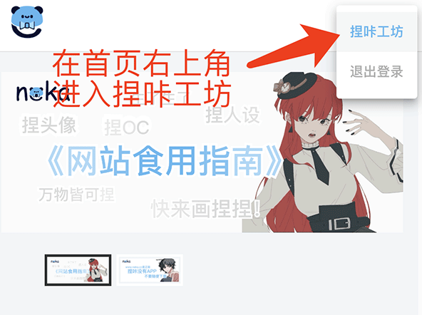 捏咔