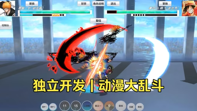 Jus动漫大乱斗