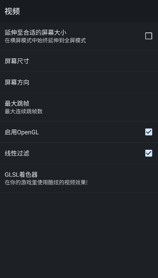 MyBoy模拟器截图3