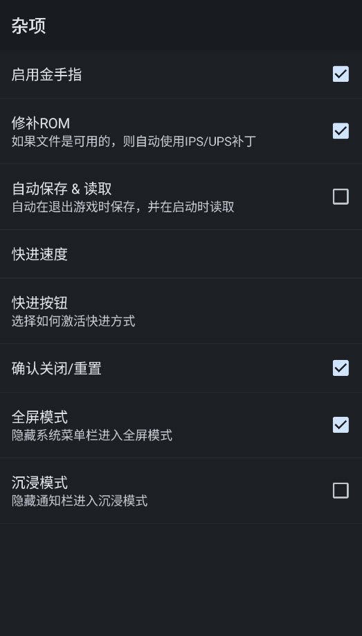 MyBoy模拟器截图4