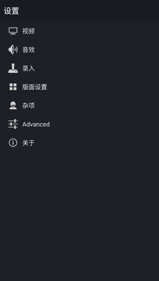 MyBoy模拟器截图2