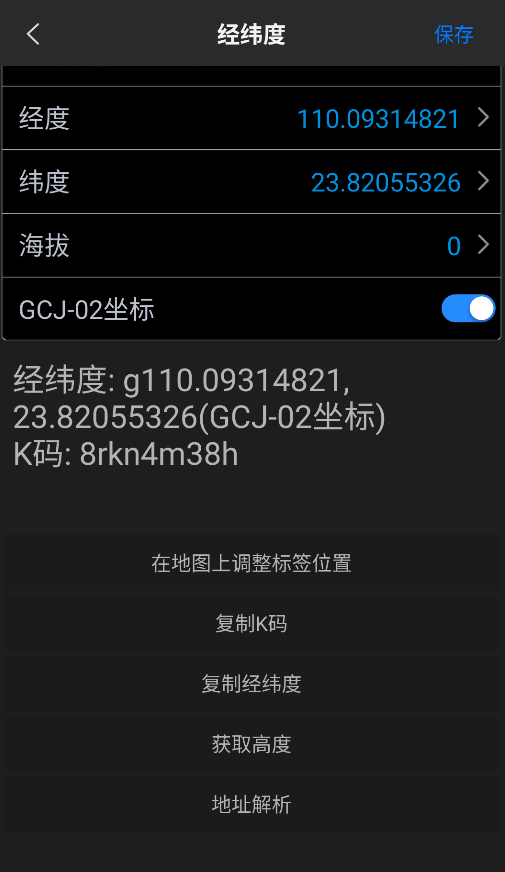 奥维互动地图