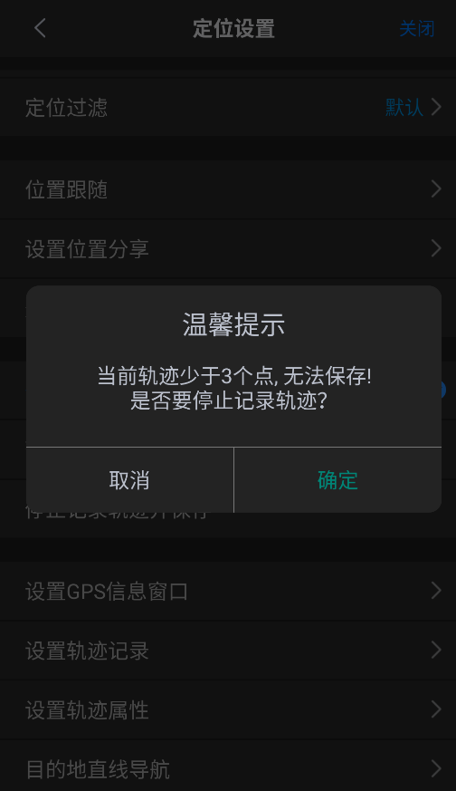 奥维互动地图