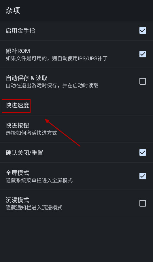 MyBoy模拟器