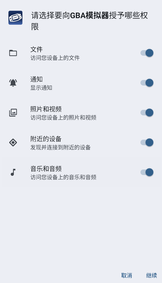 MyBoy模拟器