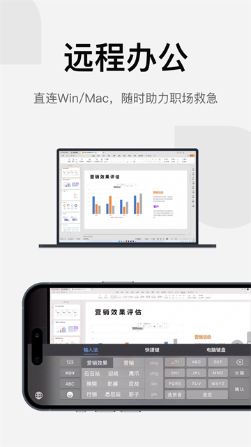 UU远程截图2