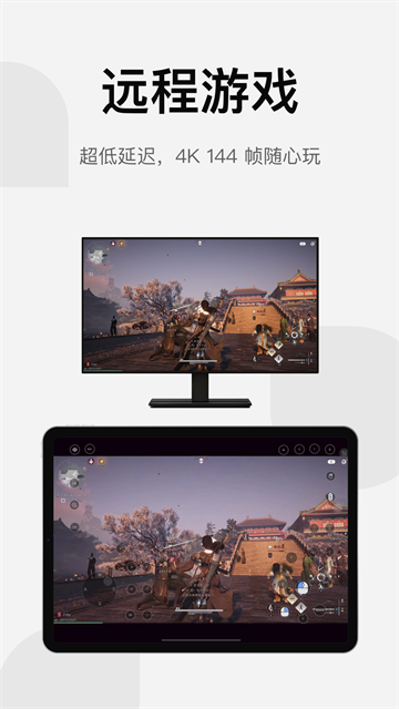 UU远程截图5