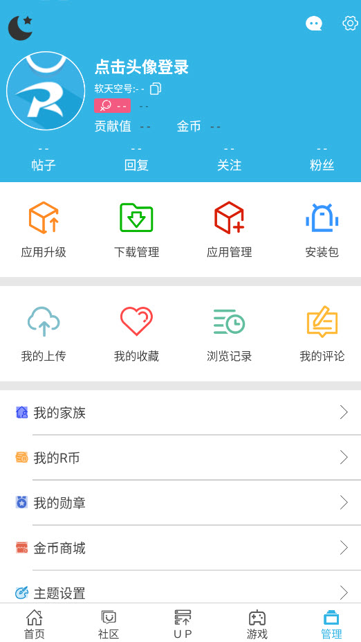软天空up资源库截图5