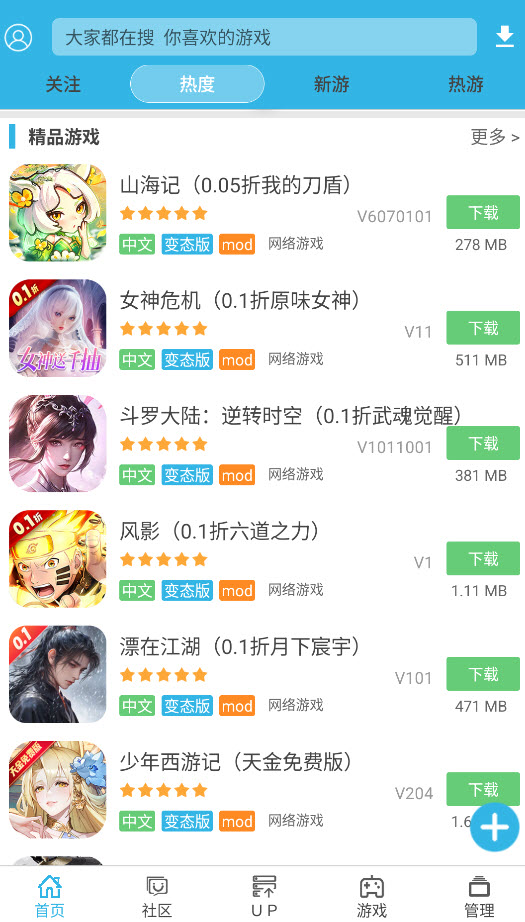 软天空up资源库截图1