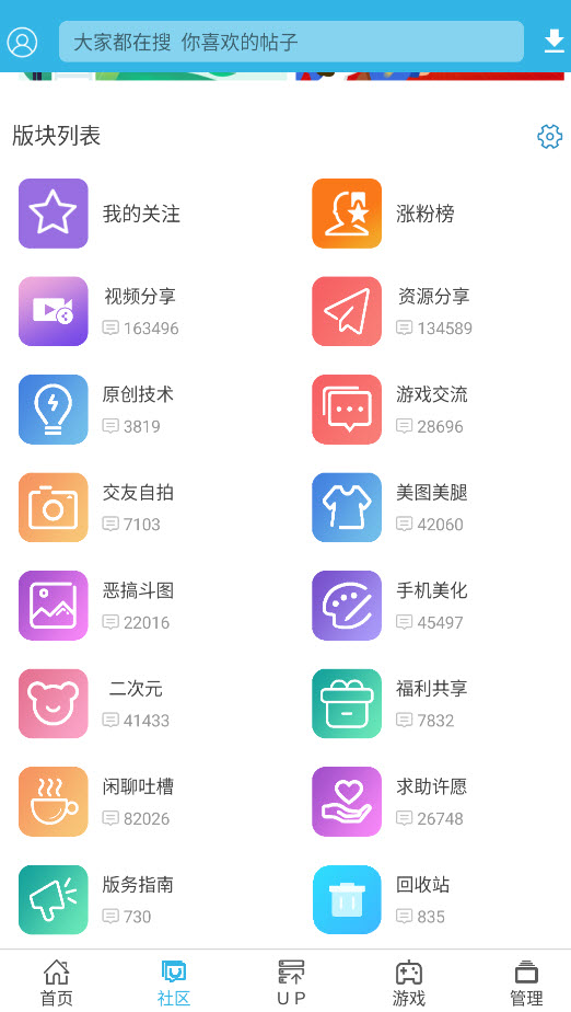 软天空up资源库截图4