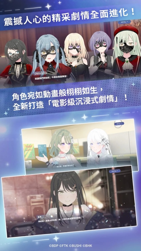 BanGDream交织的乐章截图5