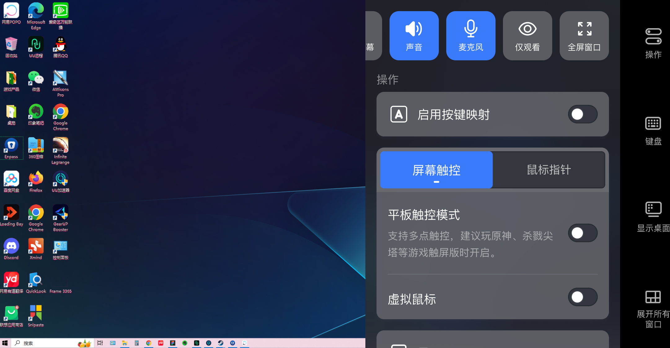 UU远程