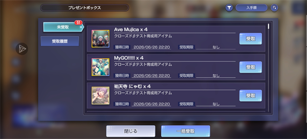 BanGDream交织的乐章
