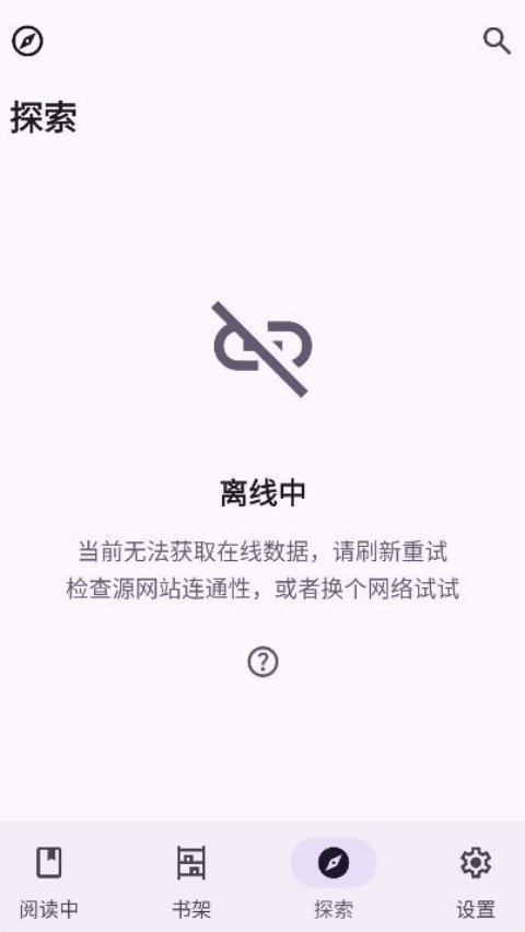 LightNovelReader截图3