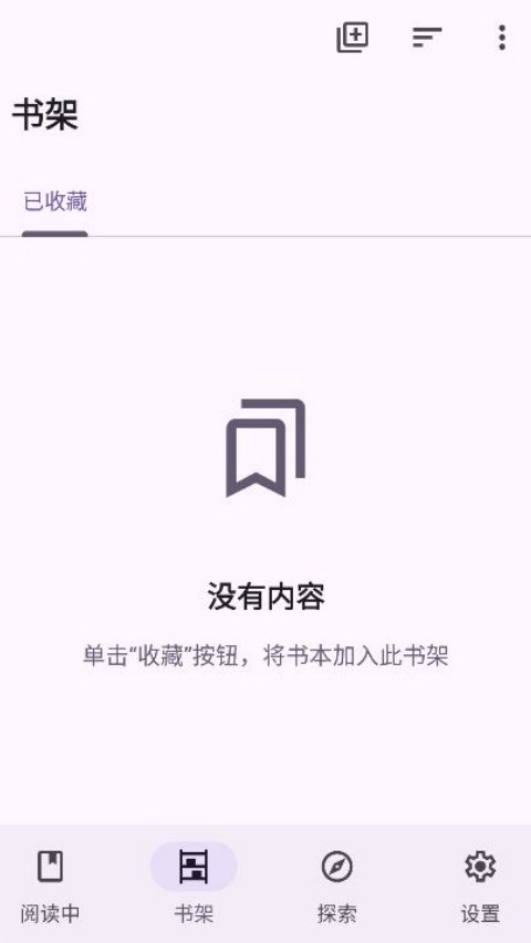 LightNovelReader截图4
