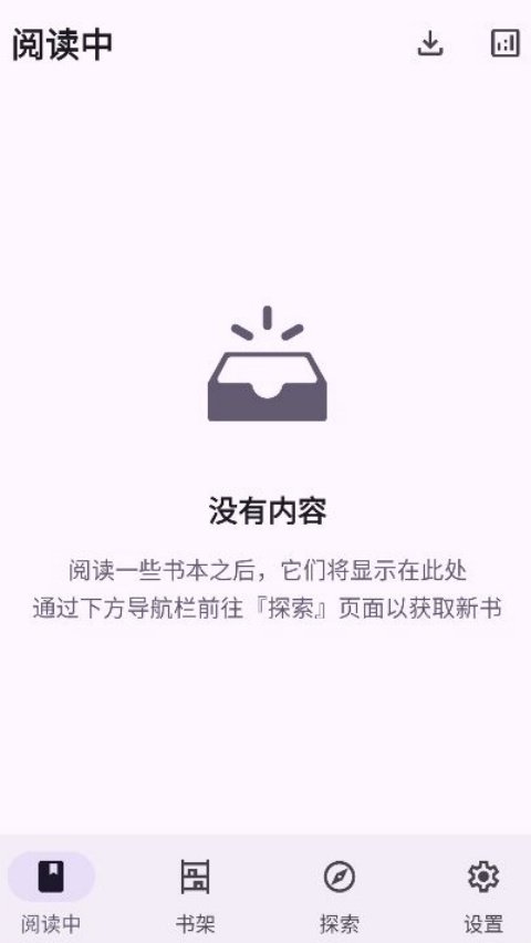 LightNovelReader截图1