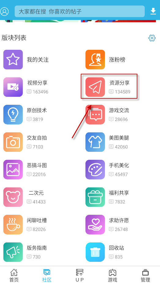 软天空up资源库