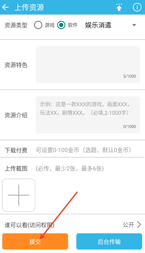 软天空up资源库