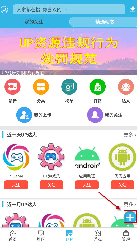软天空up资源库