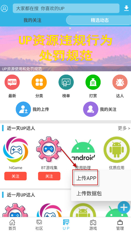 软天空up资源库
