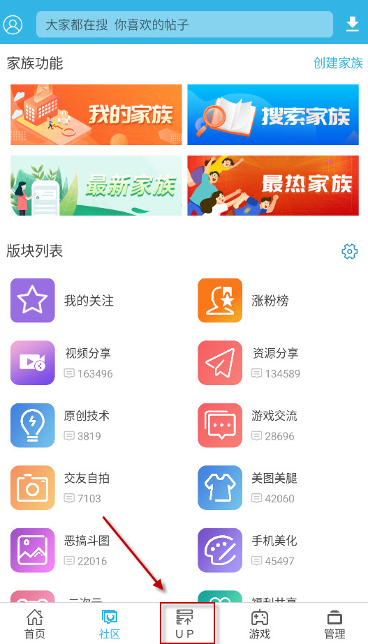 软天空up资源库