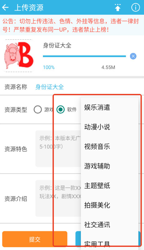 软天空up资源库