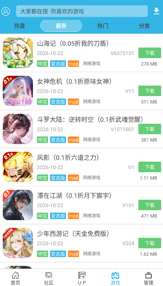 软天空up资源库