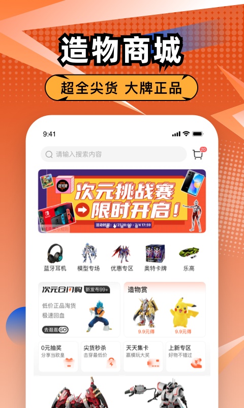 造物截图3