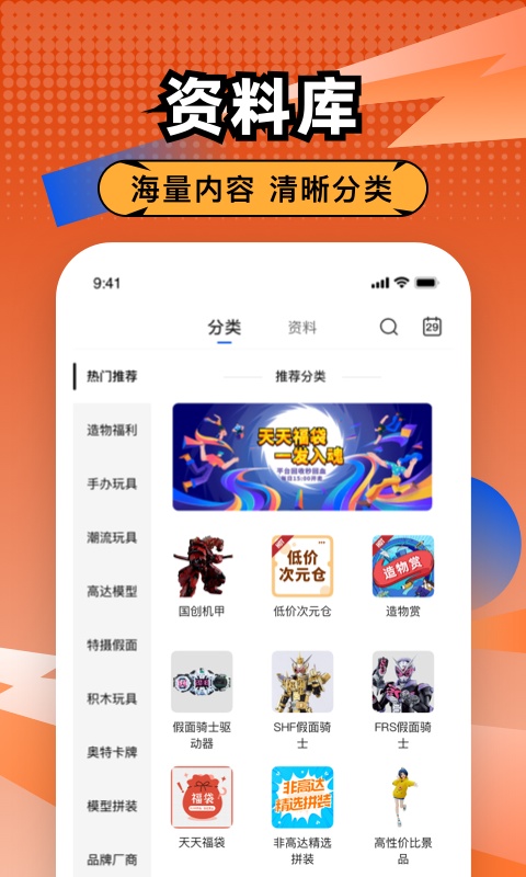 造物截图1