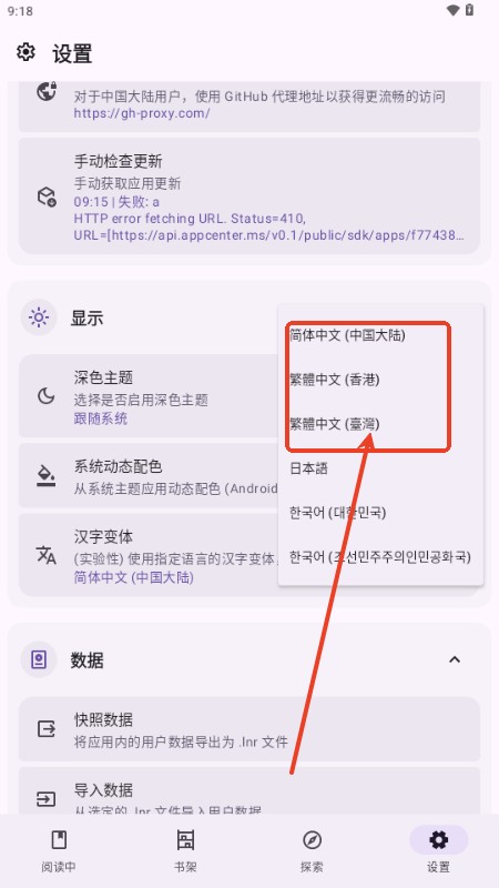 LightNovelReader