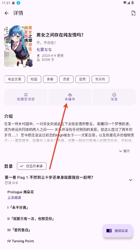 LightNovelReader
