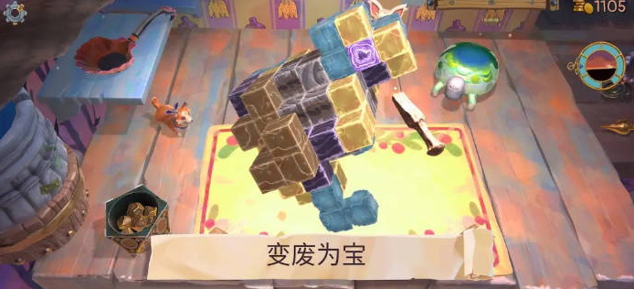 变废为宝哥布林截图2