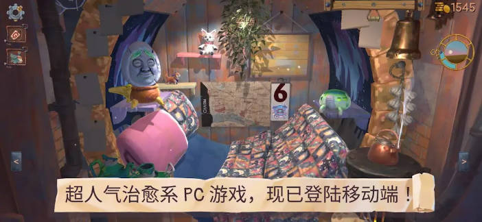 变废为宝哥布林截图5