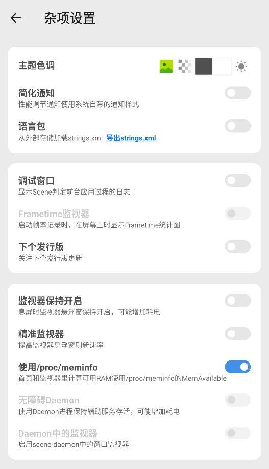 Scene工具箱截图4